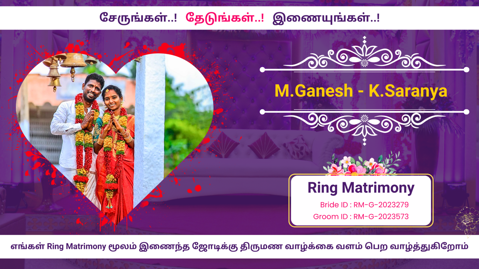 Ring Matrimony | Best Tamil Nadu Matrimony